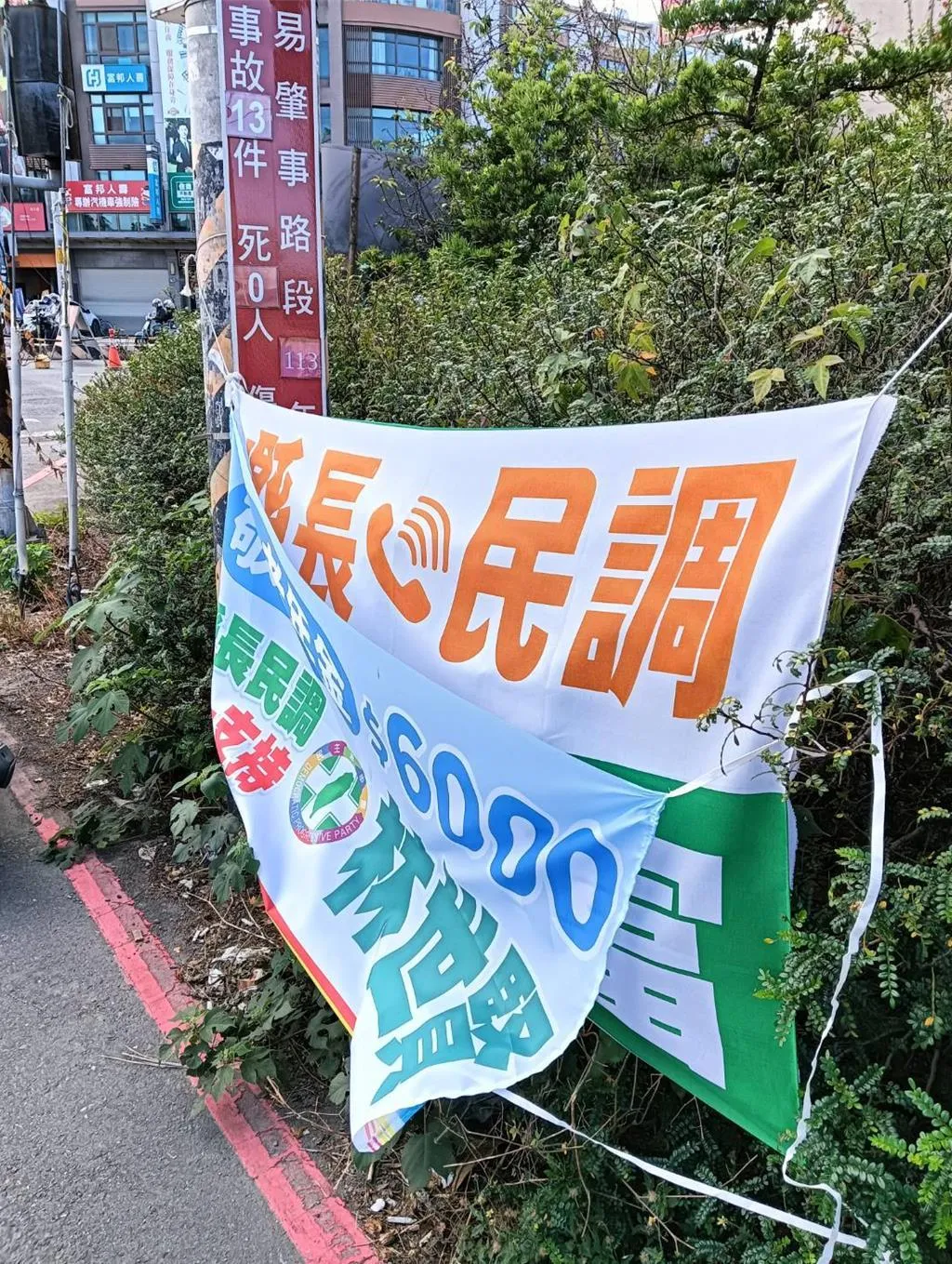 邱建富控選舉布條遭林世賢覆蓋。(圖/中時)