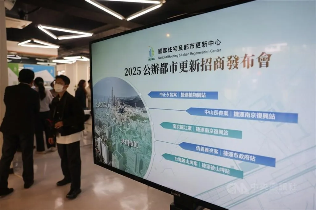 圖為國家住都中心推北市5大公辦都更案。（中央社檔案照片）