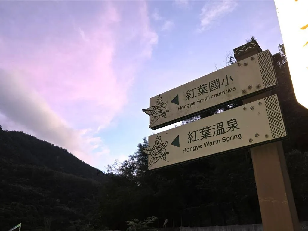 紅葉國小指示牌翻譯錯誤。（圖／中視新聞網）