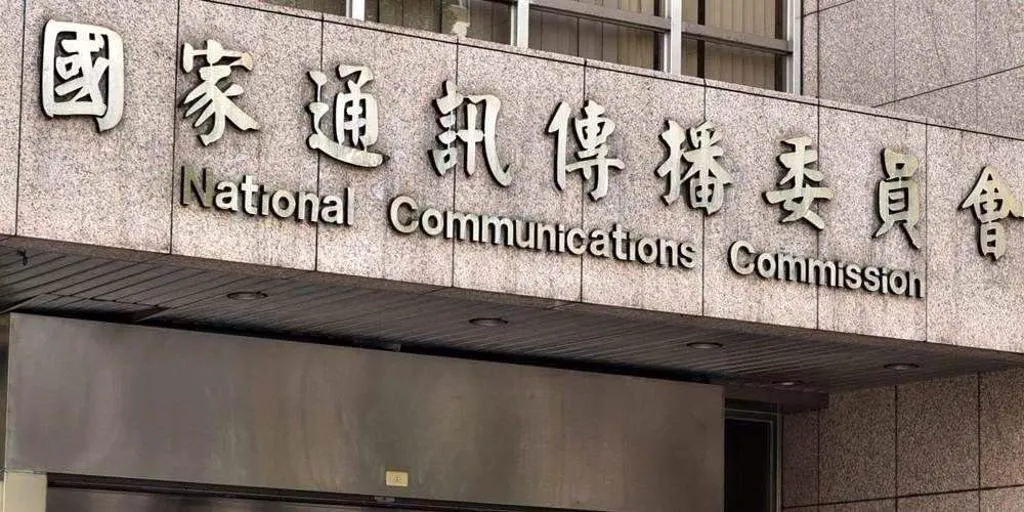 三立涉入股詐欺集團、中嘉壟斷紅線，黃國昌日前質詢時要求一定要處理。（圖/資料照）