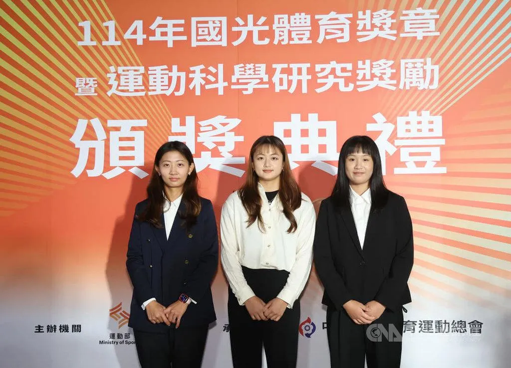 114年國光體育獎章暨運動科學研究獎勵頒獎典禮11日舉行，拿下今年世錦賽射箭女團金牌、世大運女團銀牌成員之一的李采璇（中）成為「獎金后」，感謝給力的隊友邱意晴（左）、許芯慈（右）。（圖／中央社）