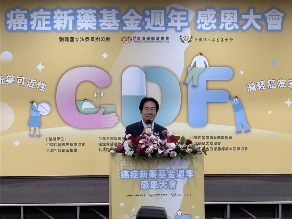 賴清德總統15日出席癌症新藥基金週年感恩大會並致詞。（圖／報系資料照）