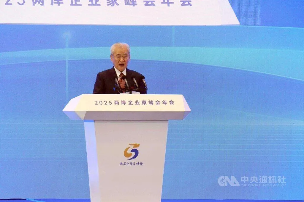 兩岸企業家峰會17日閉幕。峰會台灣方副理事長毛治國作會議總結時說，全球地緣政治和經濟情勢發生劇烈的變化，影響兩岸經濟關係的走向。中央社記者張淑伶南京攝