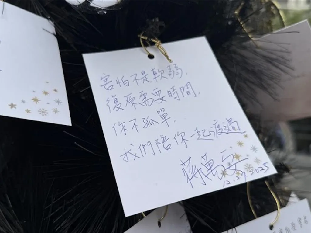 蔣萬安寫下,「害怕不是軟弱,復原需要時間,你不孤單,我們陪你一起渡過。」(圖/台北市府提供)