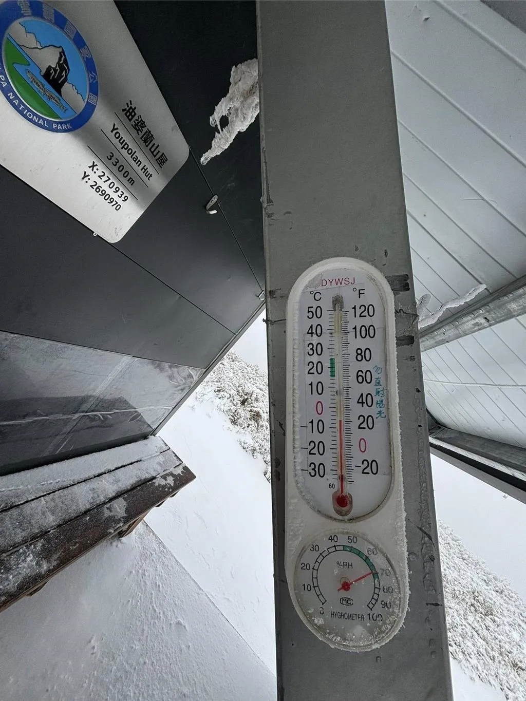 受強烈冷氣團影響，台灣雪霸國家公園高山地區近日降下大雪，積雪厚度達20公分，並出現零下低溫。（圖／雪管處提供）