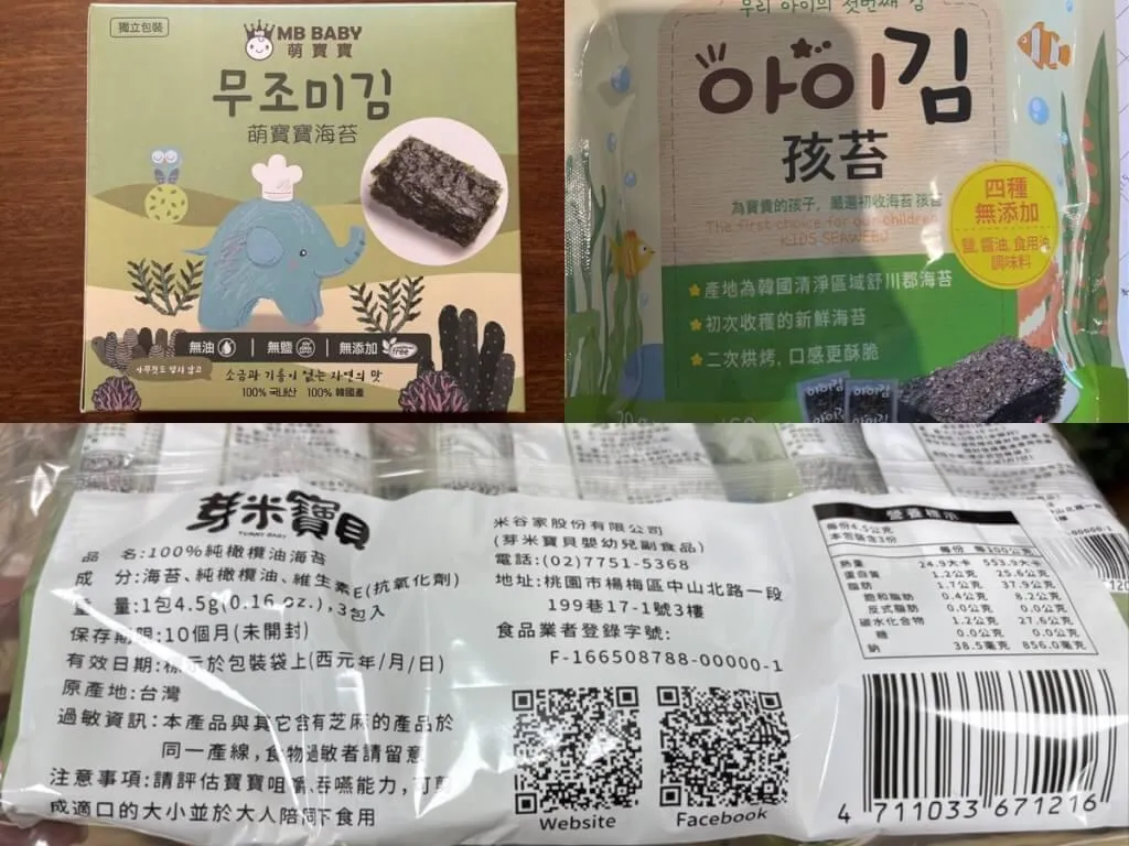 食藥署公布13日7款嬰幼兒海苔重金屬鎘超標,共下架回收2萬5047件。(圖/食藥署提供)