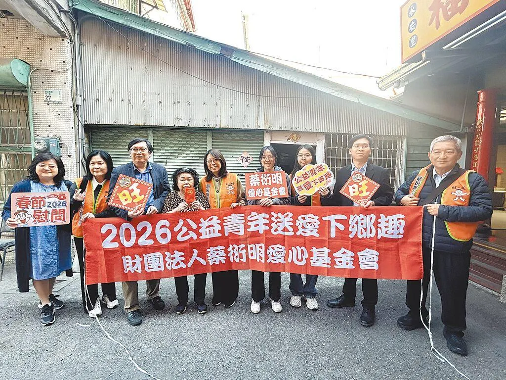 蔡衍明愛心基金會董事長蔡紹云（左五）15日與平安基金會主任陳芬芩（左一）、屏東大學主任祕書黃明義（左三）等人，一同關懷屏東弱勢。（圖／中時新聞網）