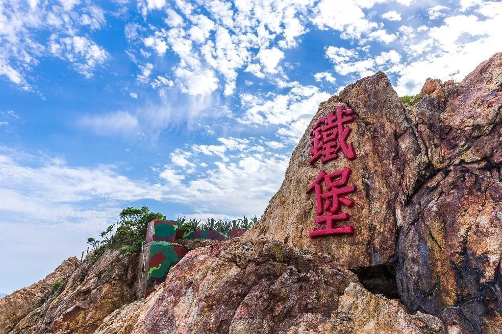 馬祖南竿景點鐵堡。（圖／翻攝自馬祖國家風景區管理處官網）