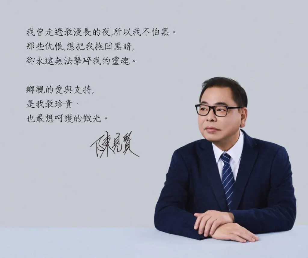外界傳聞陳見賢有幫派背景他發文自清。（圖／陳見賢臉書）