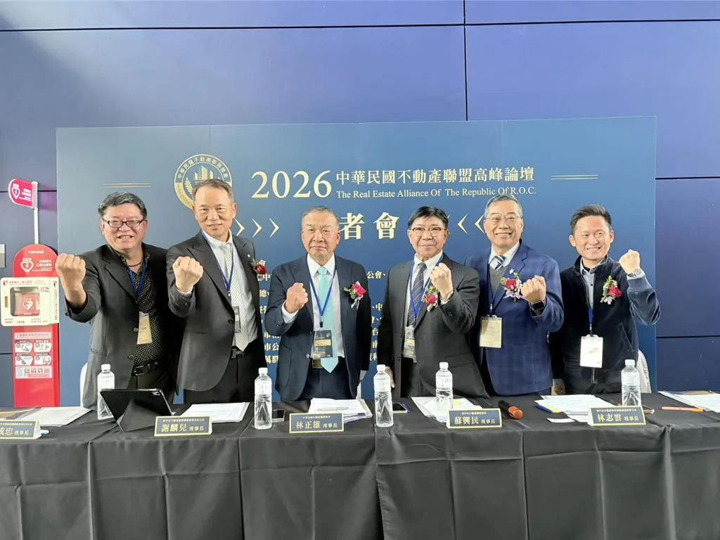 2026中華民國不動產聯盟高峰論壇。（圖／工商時報）