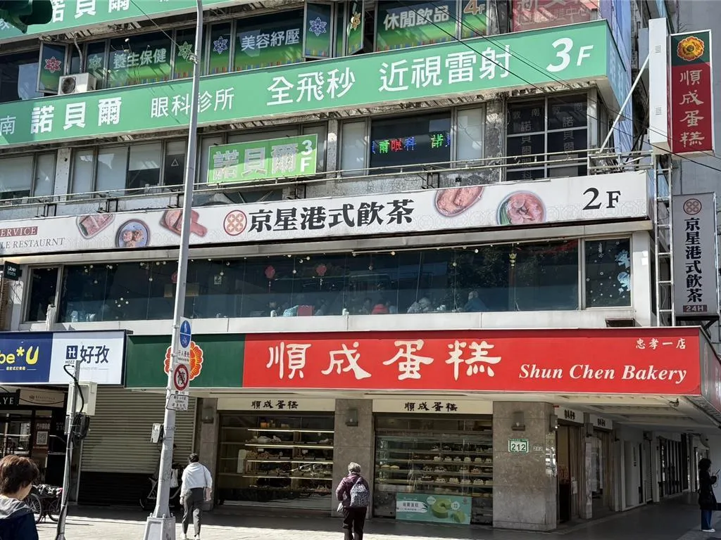 京星港式茶餐廳業者回應，29日凌晨已經清潔消毒一次，30日凌晨2時會再請消毒公司前來處理。（圖／中時新聞網）