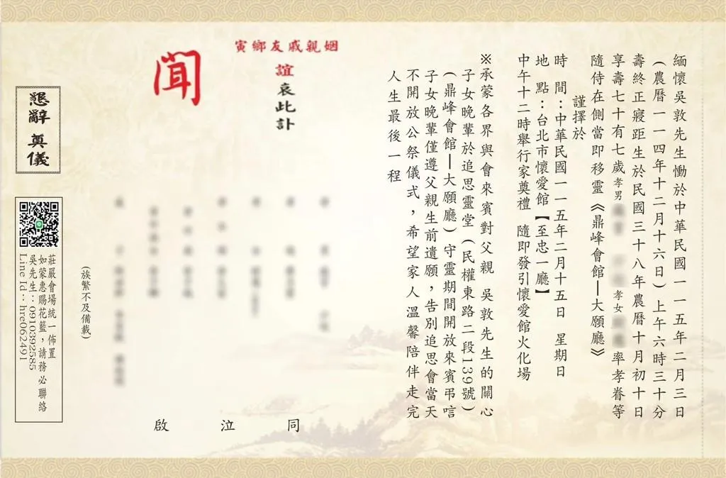 竹聯幫大老吳敦3日病逝。（圖／翻攝畫面）
