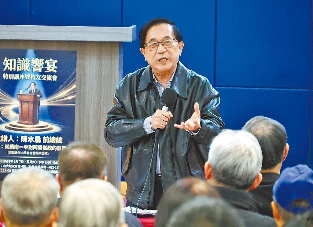 前總統陳水扁7日應邀以「就讀南一中對阿扁從政的影響」為題發表演說。（中時姚志平攝）
