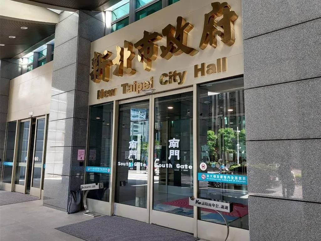 新北市政府。（圖／報系資料照）