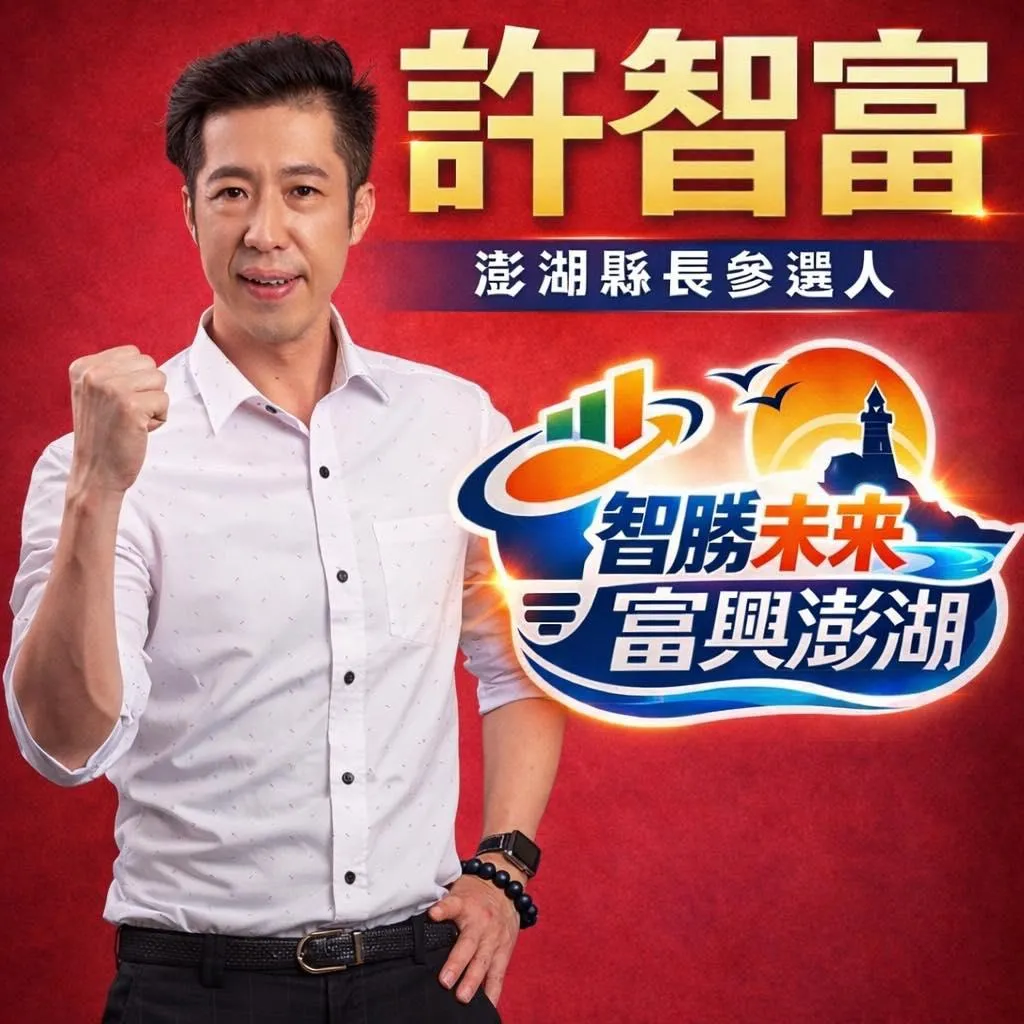 許智富宣布脫黨參選。(圖/截自許智富臉書)
