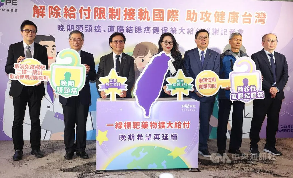 癌症希望基金會5日舉行「晚期頭頸癌、直腸結腸癌健保擴大給付感謝記者會」，基金會副董事長羅盛典（左3）、健保署署長陳亮妤（中）與多個醫學會和病友代表，共同見證健保制度於癌症給付上的關鍵一步。（圖／中央社）