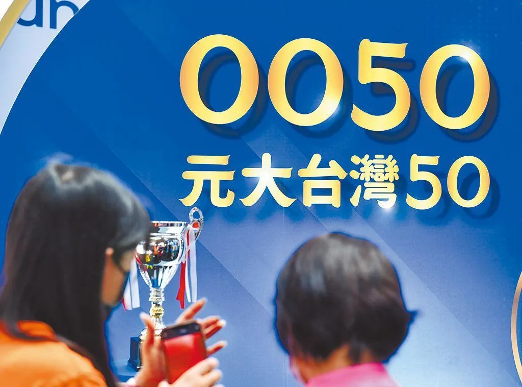 0050、006208、009816等3大市值型ETF同步換股,新納記憶體指標華邦電等5檔。(圖/資料照)