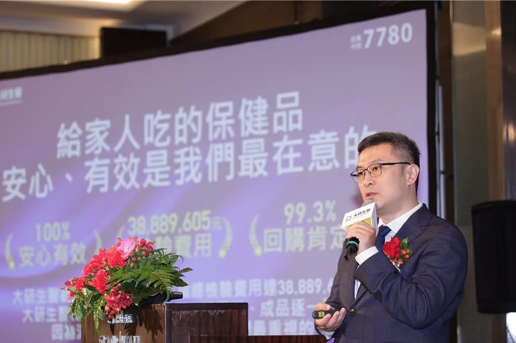 尚凡國際、大研生醫創辦人張家銘辭世，林東慶接任大研生醫董座。（圖／大研生醫提供）
