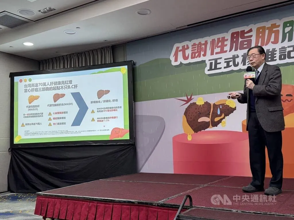 台灣肝病醫療策進會近期針對全台民眾進行「代謝性脂肪肝及脂肪肝炎認知調查」，台大醫院副院長高嘉宏10日在記者會中呼籲民眾以BMI檢視「護肝紅綠燈」。(圖/中央社)