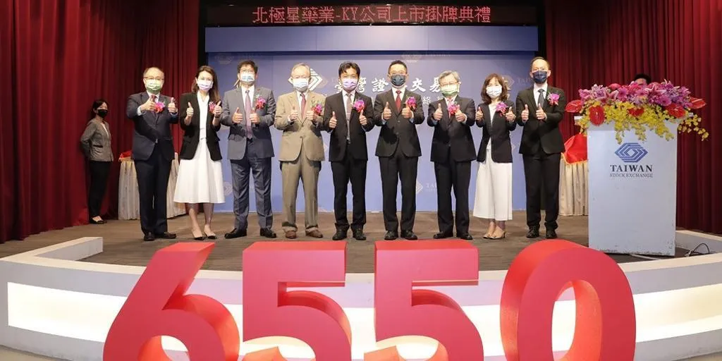 北極星藥業-KY宣布減資並關閉子公司廠房，12日股價跳空跌停（圖／北極星藥業提供）