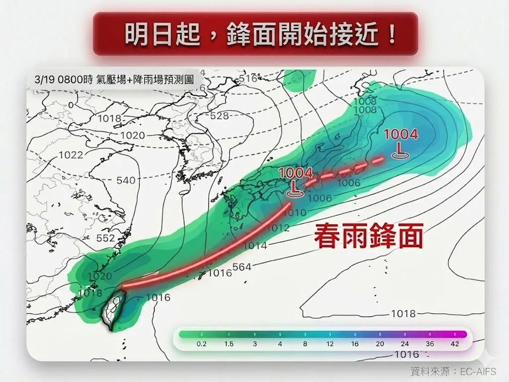 明日起鋒面開始接近。（圖／翻攝自臉書／林老師氣象站）