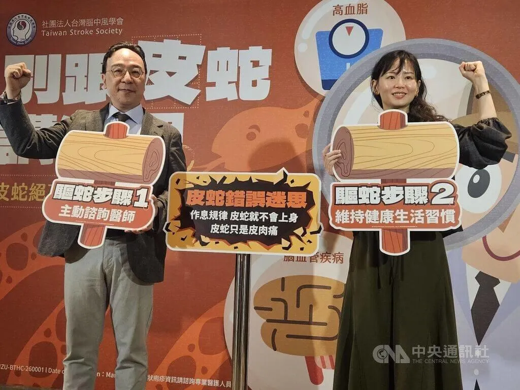 心腦血管病友每4人即有1人以為俗稱「皮蛇」的帶狀疱疹只是皮膚痛，台灣腦中風學會理事長陳龍（左）、台中榮總腦中風中心主治醫師吳俞萱（右）出席記者會揭迷思。(圖/中央社)