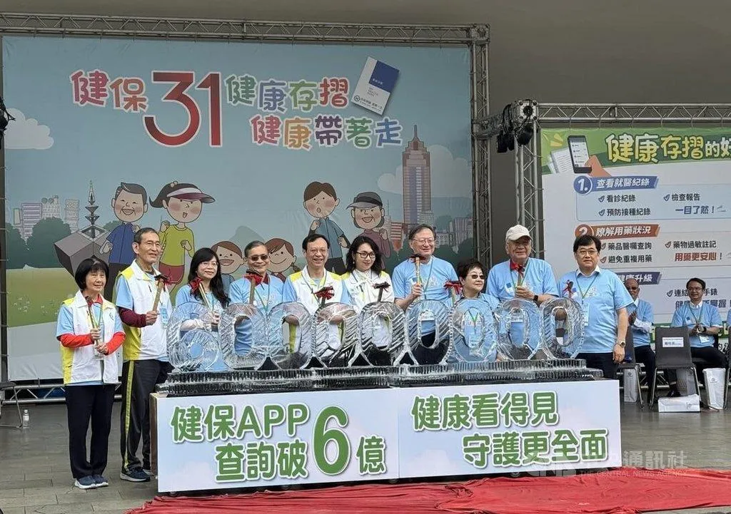 健保制度上路31年,健保署28日舉辦慶祝活動,現場舉辦「健康存摺查詢突破6億次」敲冰儀式。(圖/中央社)