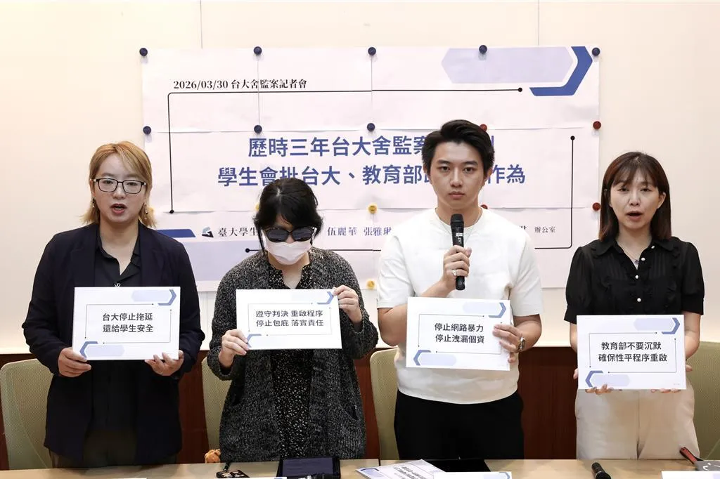 國立台灣大學舍監涉嫌猥褻、性騷擾女學生案,台北地院日前依跟騷法判刑有期徒刑7個月。(圖/鄧博仁攝)