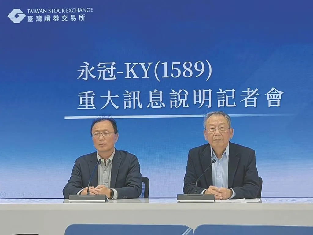 永冠-KY因交不出財報，1日股價一度被打到跌停（圖／業者提供）