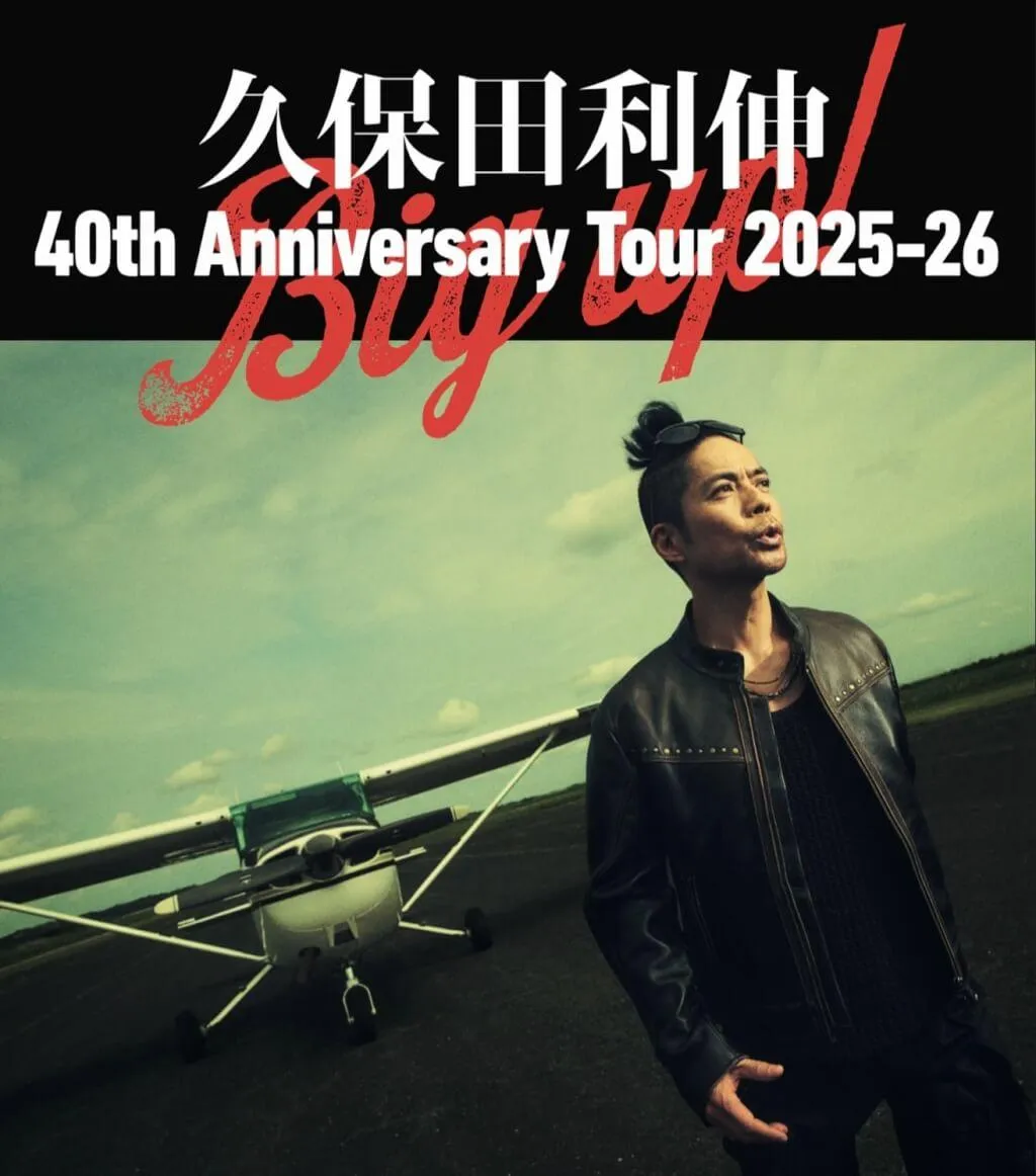 日本R&amp;B歌手久保田利伸慶祝出道40週年，公開〈LA・LA・LA LOVE SONG〉特別版音樂錄影帶。（圖／取自facebook.com/toshinobukubota）