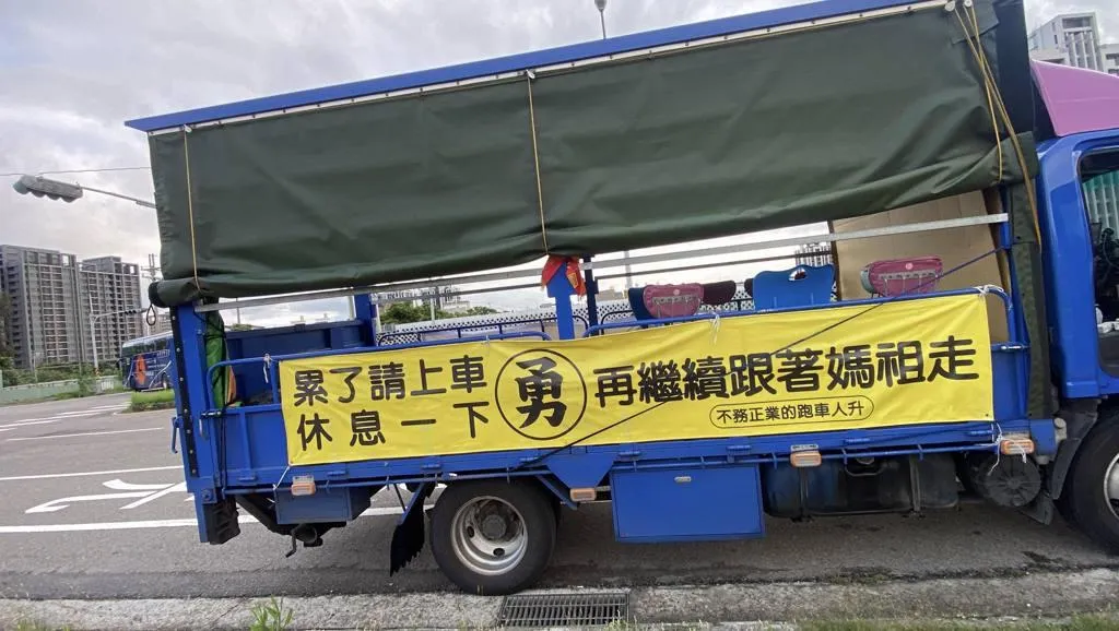 今年進香期間，自發開車免費接送香燈腳的民間善舉卻出現「取消潮」，部分信徒抱怨淪為免費司機。（資料照／翻攝白沙屯媽祖全球徒步聯誼會臉書）