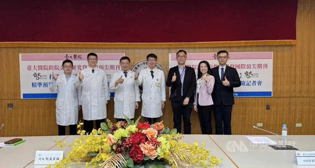 台大醫院研究團隊打造「可解釋AI」，精準預測心房顫動中風風險，準確率近9成，這項研究突破了傳統臨床評分工具的侷限，登上國際期刊，台大10日舉辦記者會分享成果。(圖/中央社)