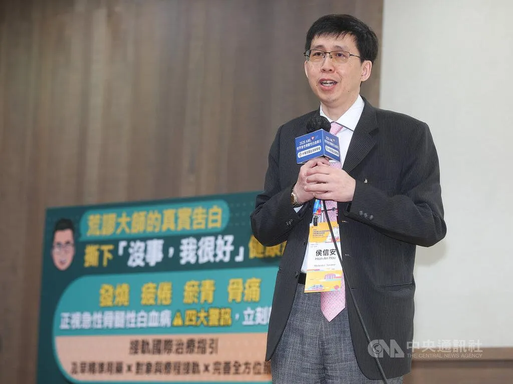 台大醫院血液腫瘤科醫師侯信安在台北出席記者會，說明台灣AML急性骨髓性白血病治療現況挑戰與政策期盼。（圖／中央社）