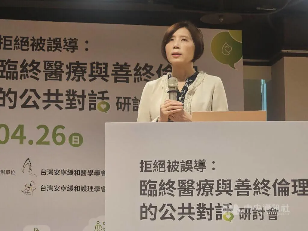 台灣安寧緩和醫學學會理事長程劭儀出席「臨終醫療與善終倫理的公共對話」研討會表示，斷食應區分是病人的自主意願，還是家屬的要求。(圖/中央社)