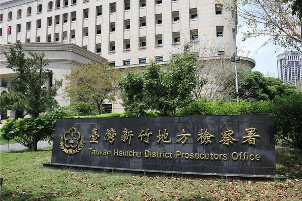 新竹地檢署。(圖/報系資料照)