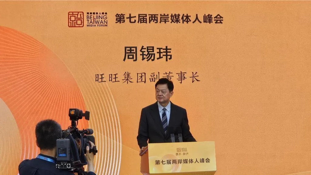旺旺集團副董事長周錫瑋出席兩岸媒體人峰會。（圖／中國時報藍孝威攝）