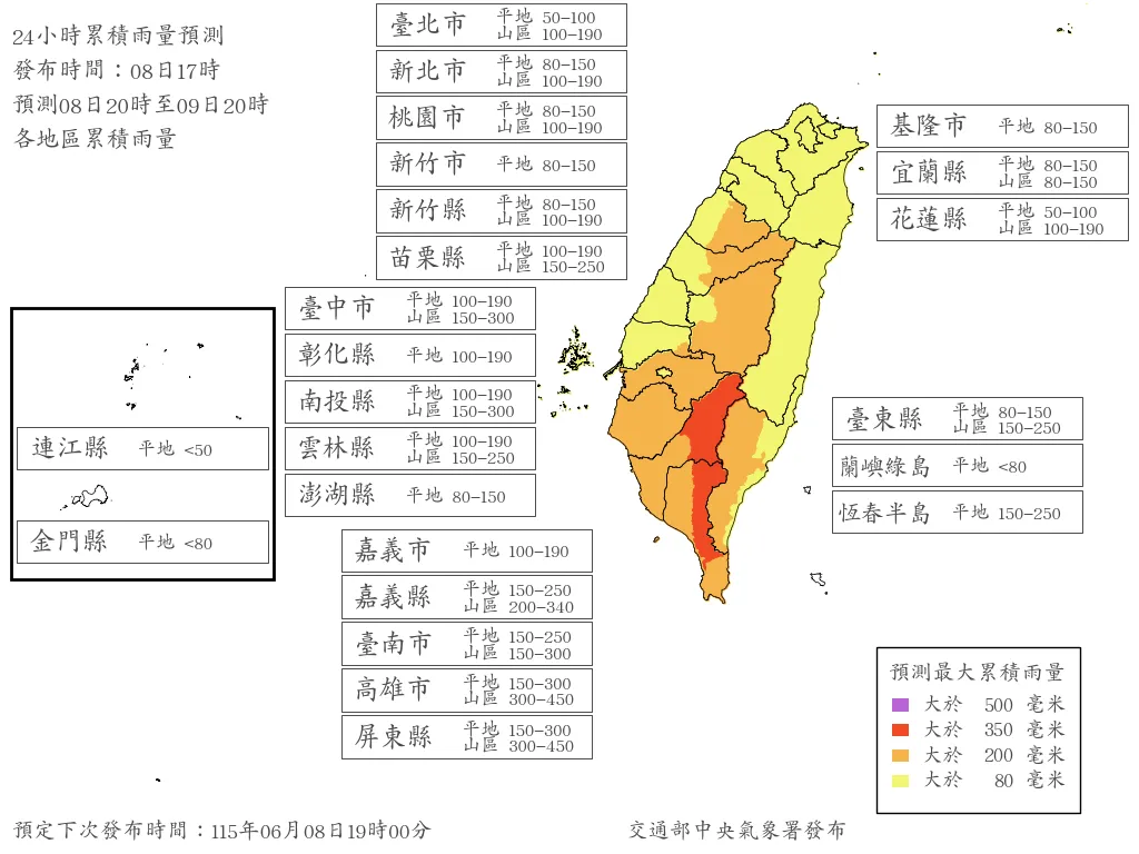 氣象署最新風雨預測。（圖／氣象署提供）