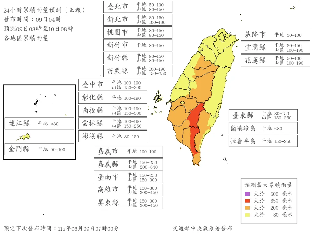 24小時雨量預測。（圖／氣象署）