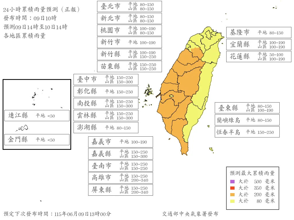 氣象署公布最新雨量預測。（圖／中央氣象署）