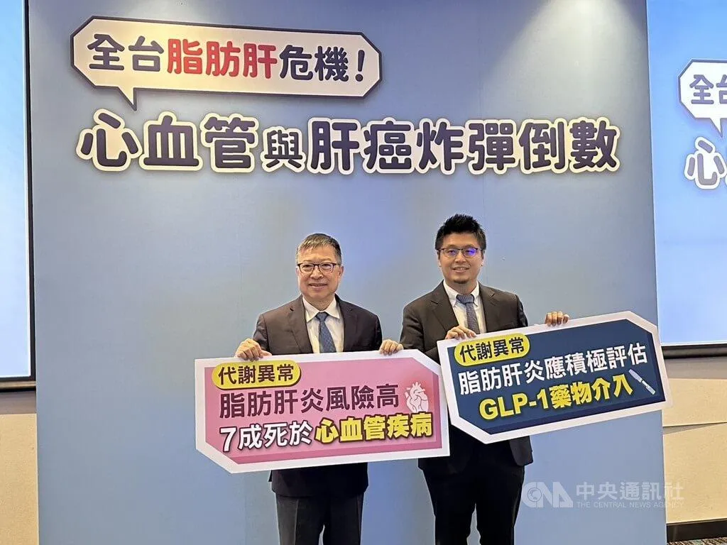 高雄脂肪肝炎衛教記者會9日在高雄萬豪酒店登場，台灣肝臟研究學會會長余明隆（左）、義大大昌醫院胃腸肝膽科主任葉人豪（右）出席與會。（圖／中央社）