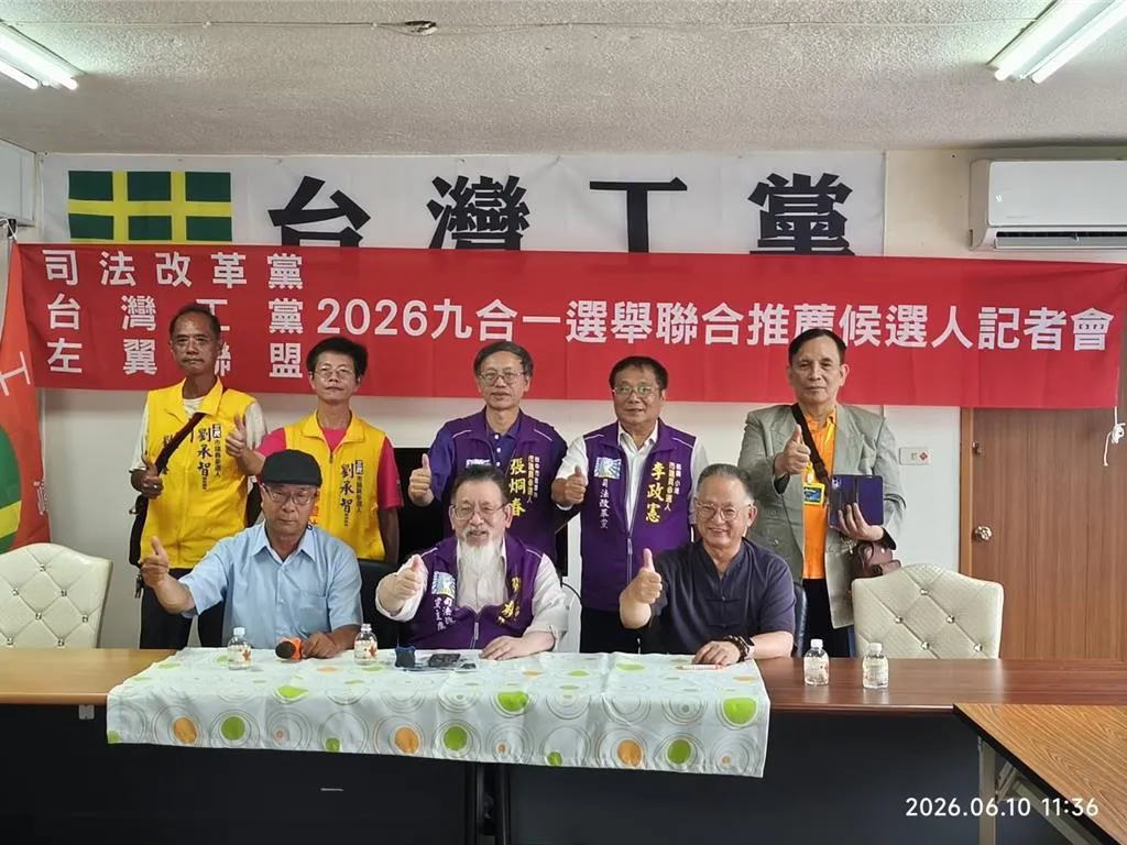 司法改革黨、台灣工黨及左翼聯盟今（10）日舉辦「第三勢力聯合政黨發布記者會暨參選人說明會」，司法改革黨主席張靜（前中）參選高雄市長。（圖／司法改革黨提供）
