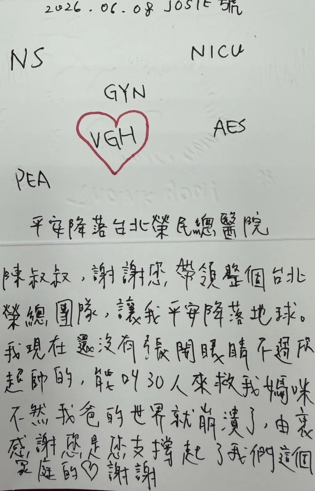 謝卡以寶寶的第一人稱口吻寫道：「陳叔叔，謝謝您帶領整個台北榮總團隊，讓我平安降落地球，你超帥的，能叫30人來救我媽咪，不然我爸的世界就崩潰了。」(圖/北榮提供)
