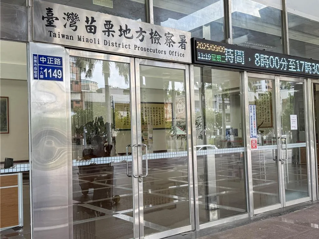 苗栗地檢署。(報系資料照)