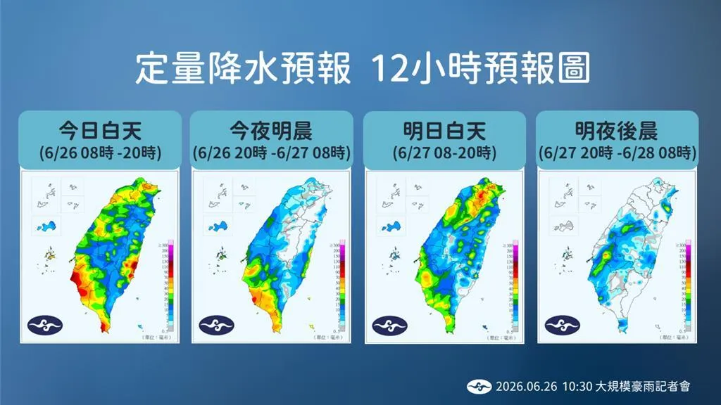定量降水預報。（圖／中央氣象署）