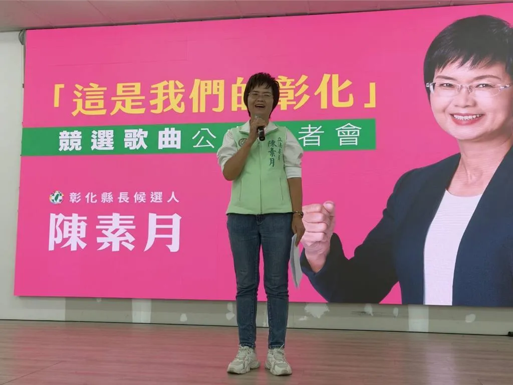 陳素月2日發表競選歌曲。（報系資料照）