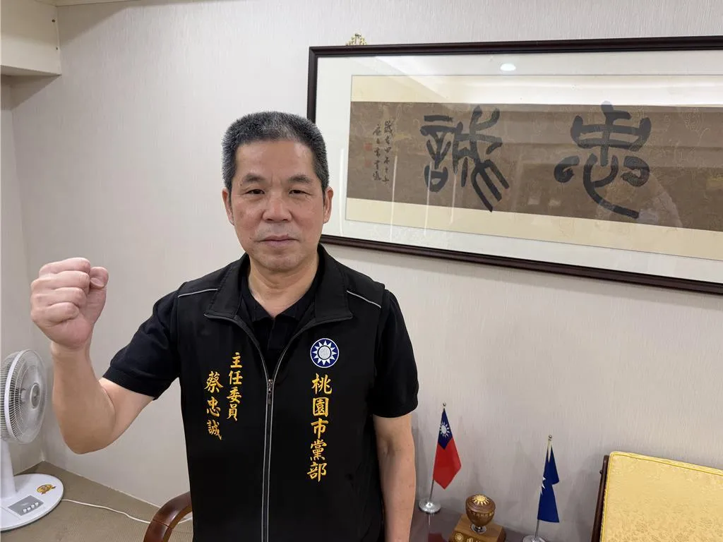 國民黨桃園市黨部主委蔡忠誠。（報系資料照）