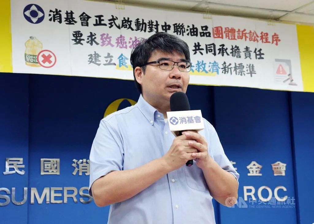 消基會董事長鄧惟中表示,中聯油脂股份有限公司為主要被告,涉案泰山企業、福懋油脂與福壽實業為共同被告,如果後續發現其他廠商應負責,將納入團訟範圍。(圖/中央社)