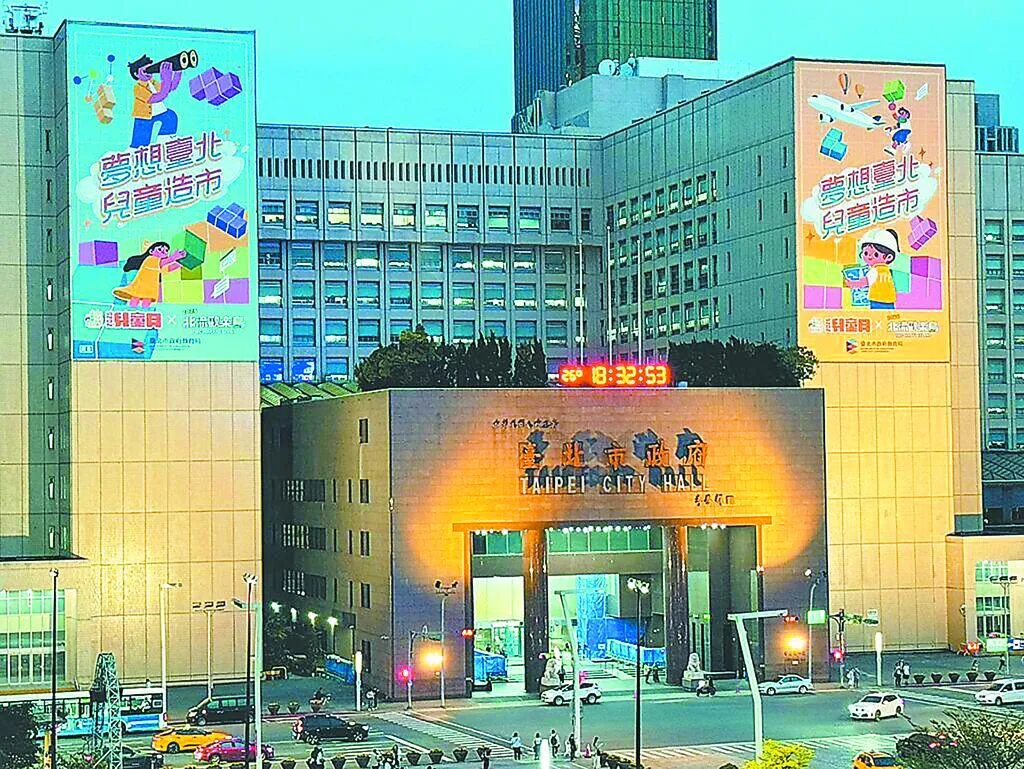 台北市政府。（圖／報系資料照）