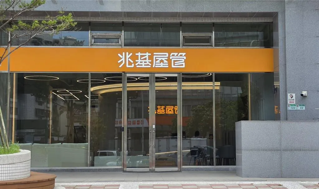 兆基屋管。(圖/報系資料照)