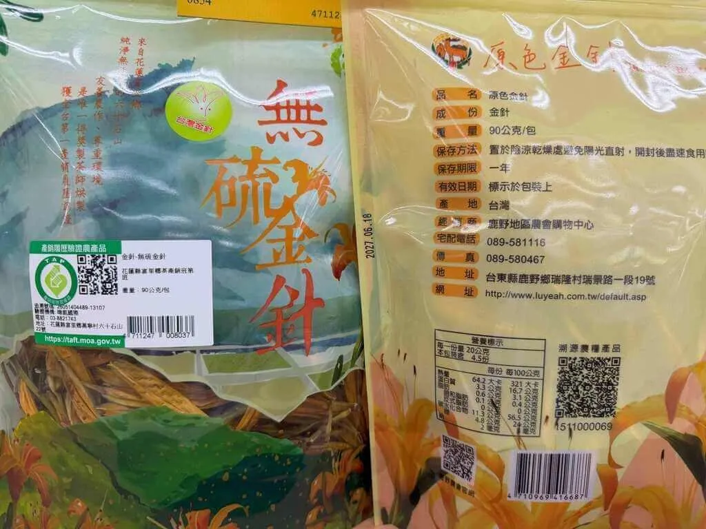 8月中旬開始,台東太麻里金針山、花蓮六十石山和赤科山金針花陸續盛開,農糧署邀請民眾把握花季賞花,也別忘了選購品質優良的國產安全金針,認明標章採購。(圖/農糧署東區分署提供)